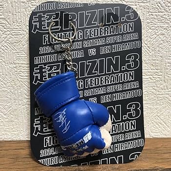 Amazon.co.jp: 完売品！！品限定グッズ RIZIN グローブキーホルダー 超