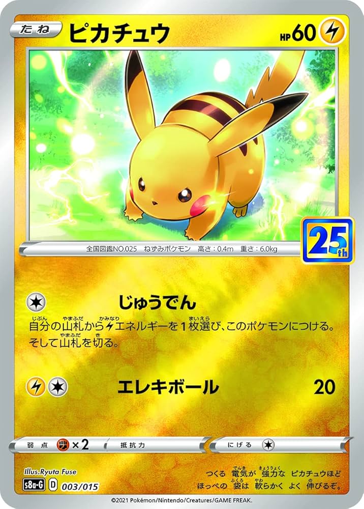 Pokemon TCG: Sword & Shield - 25th Anniversary Golden Box : Amazon