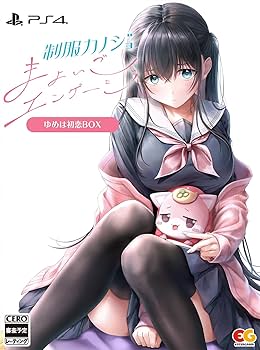Amazon.co.jp: 【PS4】制服カノジョ まよいごエンゲージ ゆめは初恋BOX