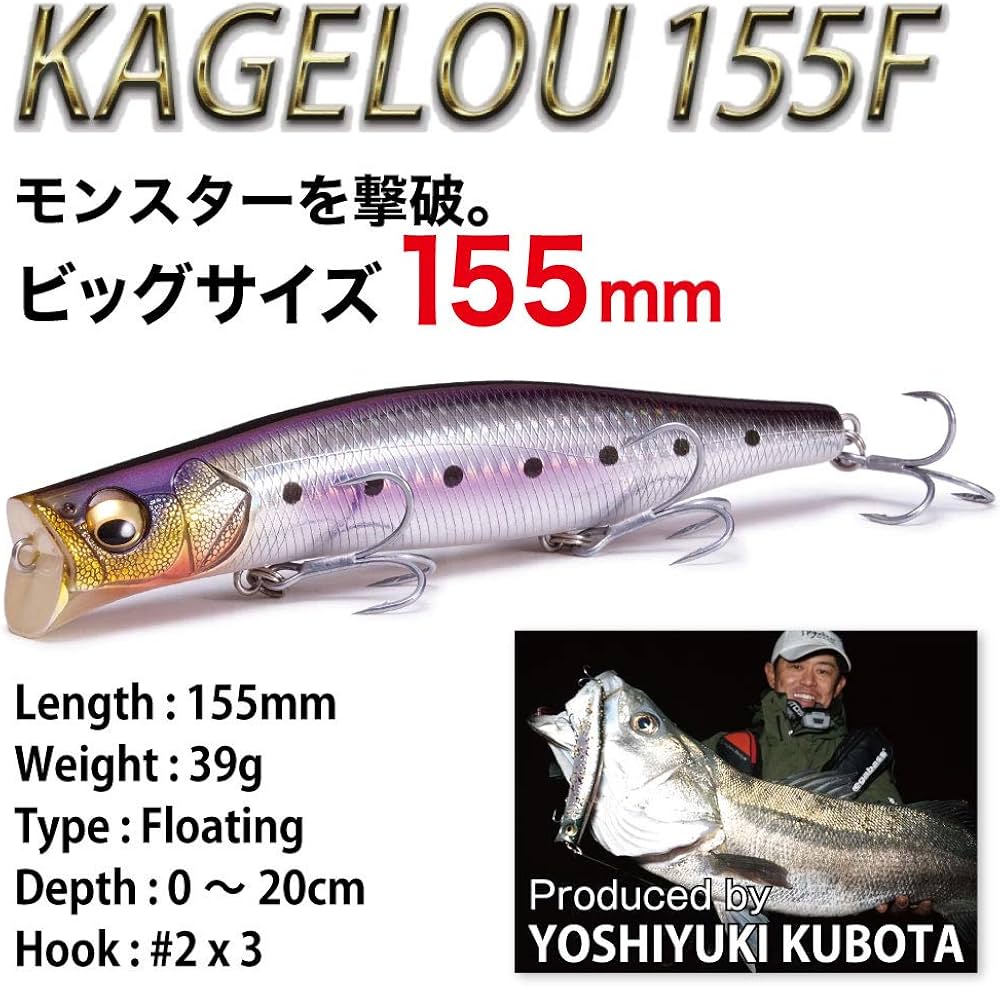Amazon.co.jp: メガバス(Megabass) ルアー KAGELOU(カゲロウ) 155F GG