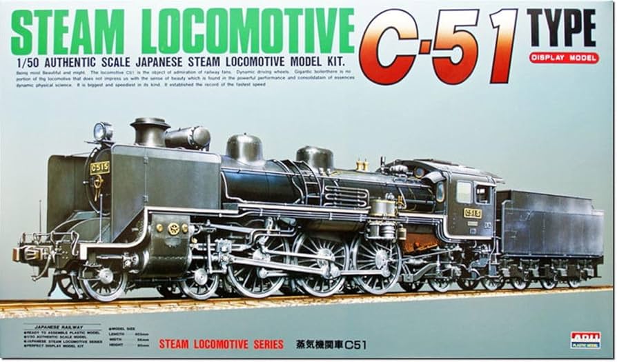 Amazon | マイクロエース 1/50 蒸気機関車 C51 プラモデル