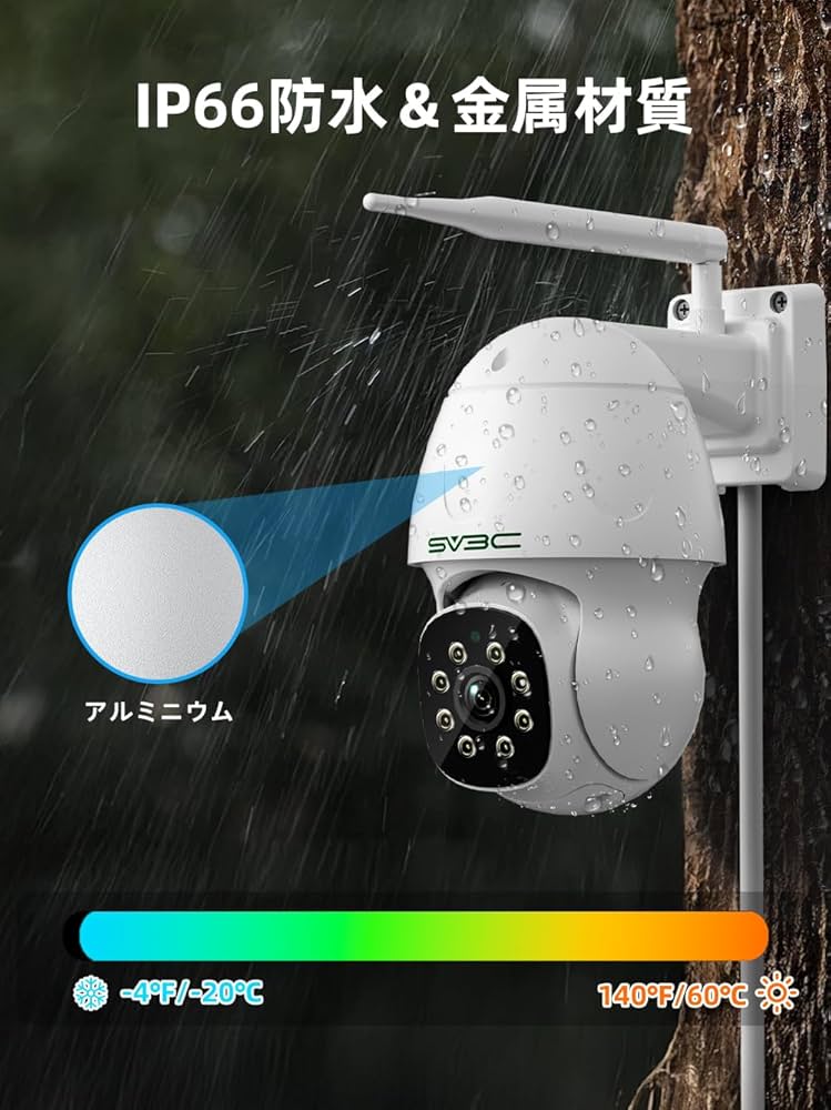 Amazon.co.jp: SV3C 防犯カメラ 屋外 ワイヤレス 800万画素 2.4/5G対応
