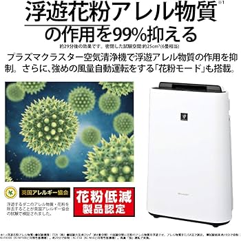 Amazon.co.jp: シャープ 加湿 空気清浄機 プラズマクラスター 7000