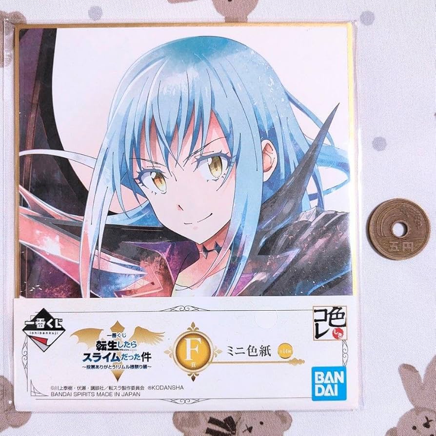 Amazon.co.jp: 転生したらスライムだった件 転スラ 一番くじ リムル