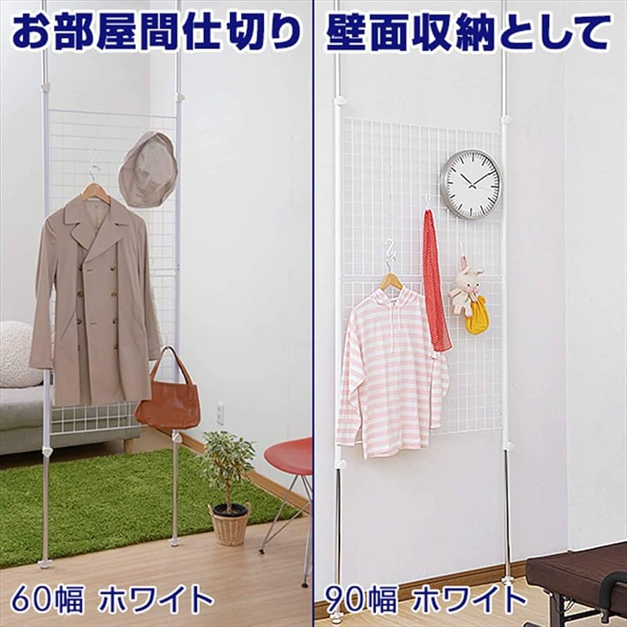 Amazon｜山善(YAMAZEN) 突っ張り パーテーション (ワイヤータイプ) 幅