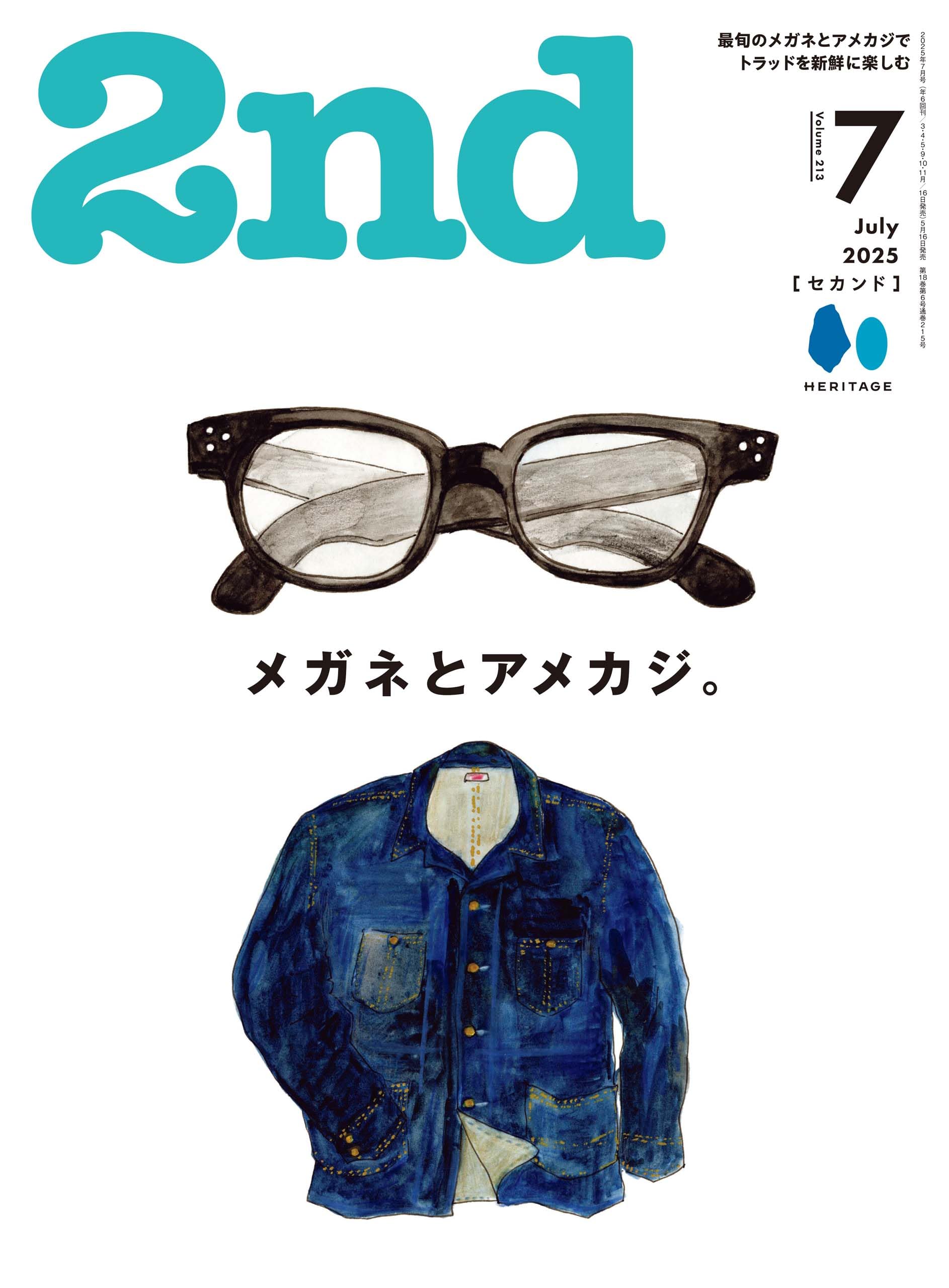 2nd VOL.213 2025年7月号 | 2nd編集部 |本 | 通販 | Amazon