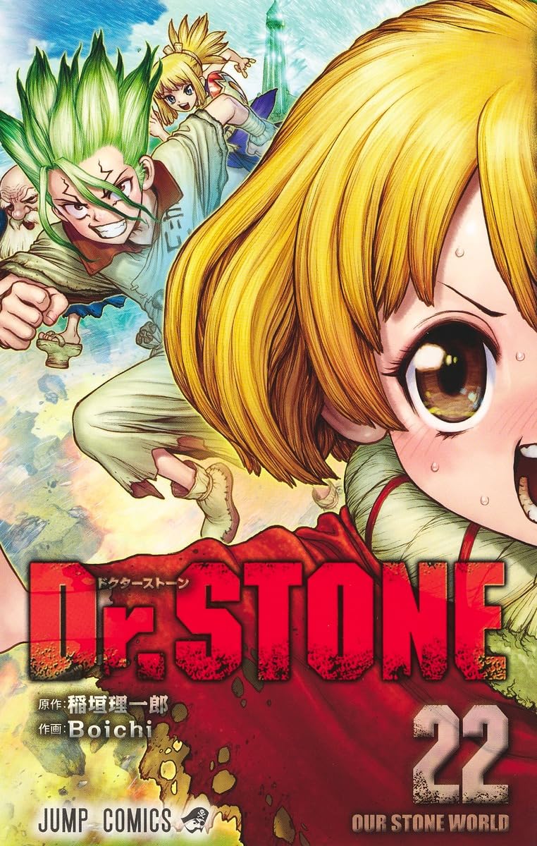 Dr.STONE 22 (ジャンプコミックス) | Boichi, 稲垣 理一郎 |本 | 通販