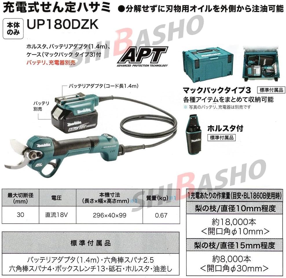 Amazon | マキタ18V用充電式せん定ハサミ UP180DZK 本体・ケース付