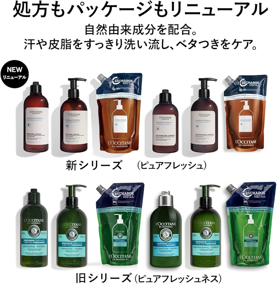 Amazon.co.jp: ロクシタン(L'OCCITANE) ピュアフレッシュ シャンプー