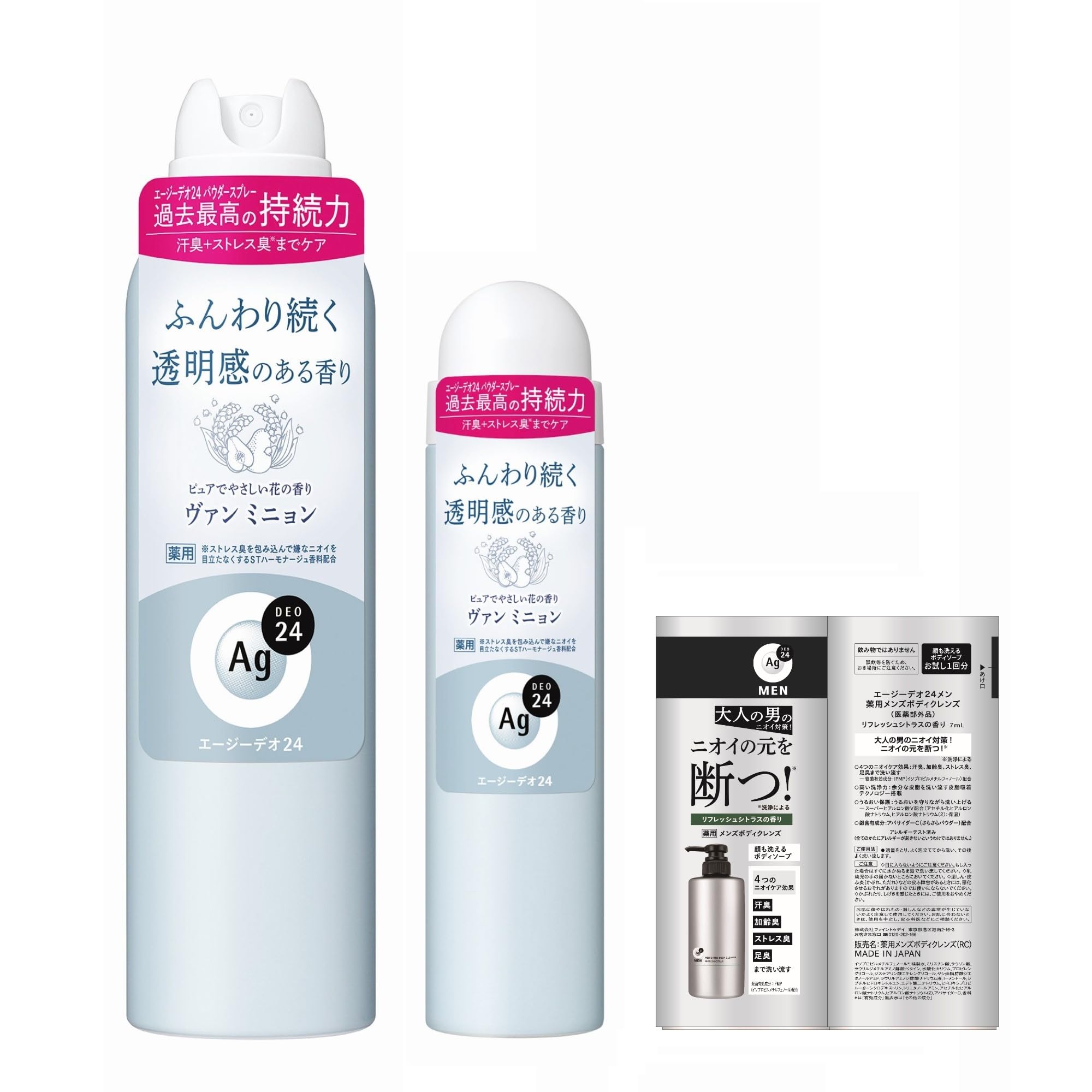 Amazon.co.jp: 【Amazon.co.jp限定】エージーデオ24 【セット