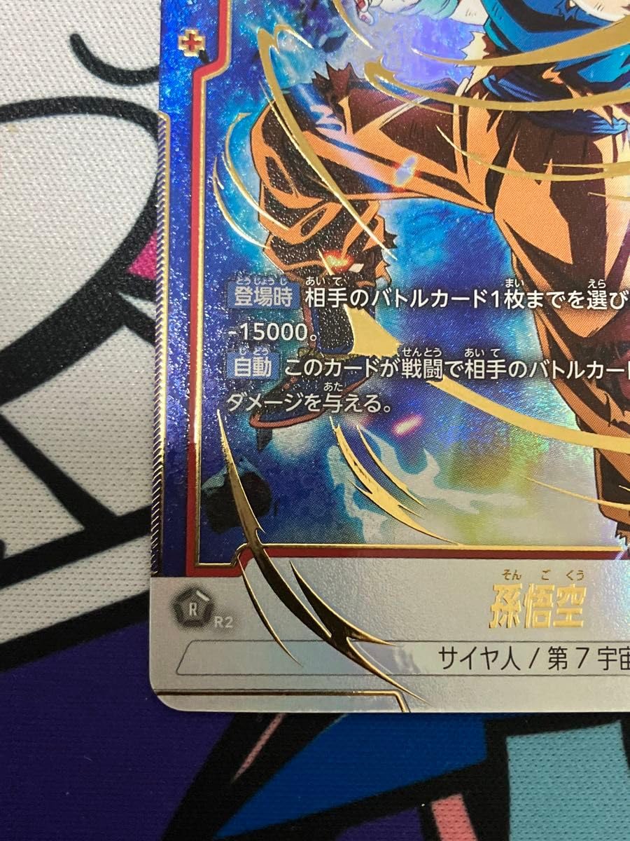 Amazon.co.jp: ドラゴンボ ールカード 孫悟空 SCR パラレル 身勝手の