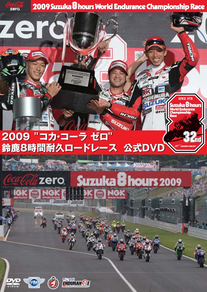 激闘！鈴鹿8耐1978-2007 DVD 6枚組 未開封 Amazon.co.jp: 激闘!鈴鹿8耐