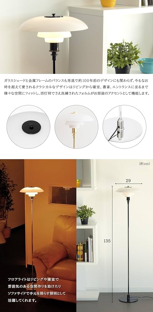 Amazon.co.jp : Poul Henningsen (ポールヘニングセン) PH3 フロア