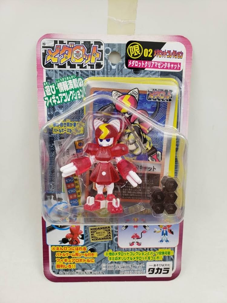 Amazon | メダロット Medabots メダロットコレクション 02 限定