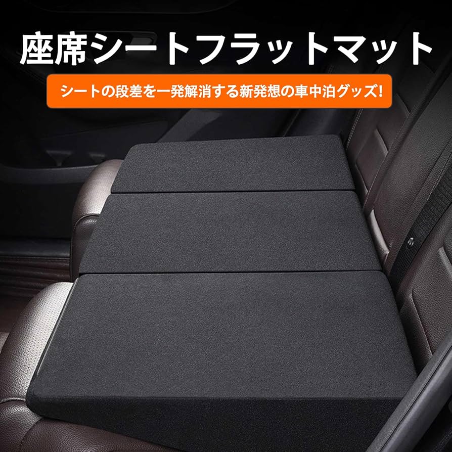 Amazon.co.jp: 車中泊 マット シートフラットクッション 段差解消