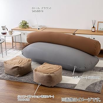 Amazon.co.jp: ニトリ(NITORI) ビーズクッションBS215 角丸 メガ