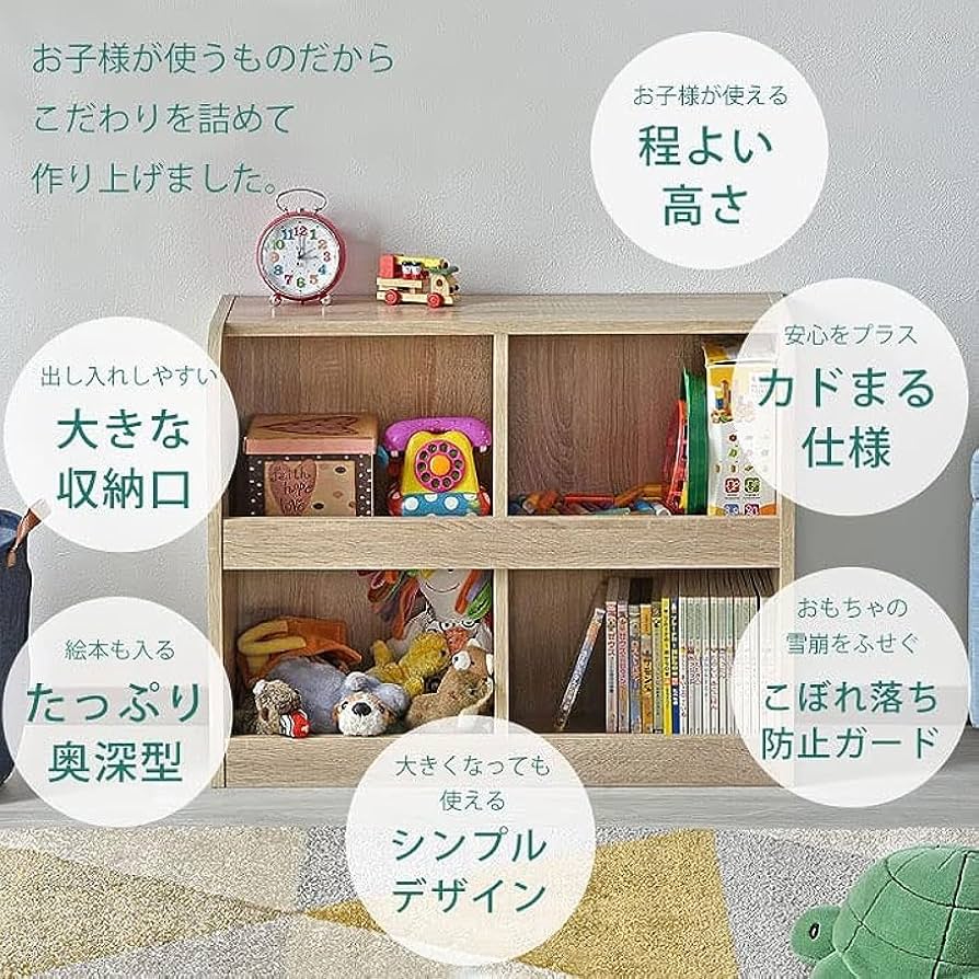 Amazon.co.jp: おもちゃラック 2段 おもちゃ 収納 お片付け 大容量 幅