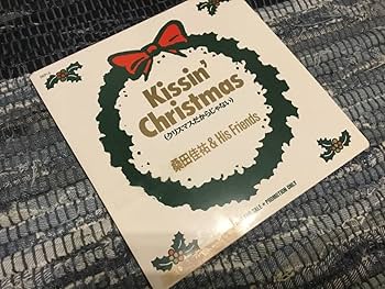 Amazon.co.jp: 《非売品》 桑田佳祐 & His Friends/松任谷由実/Kissin