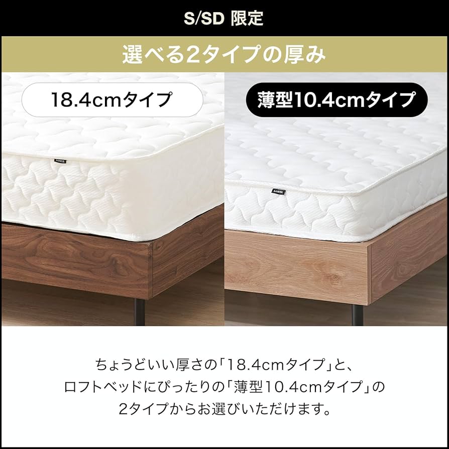 Amazon.co.jp: LOWYA ロウヤ マットレス セミダブル ポケットコイル