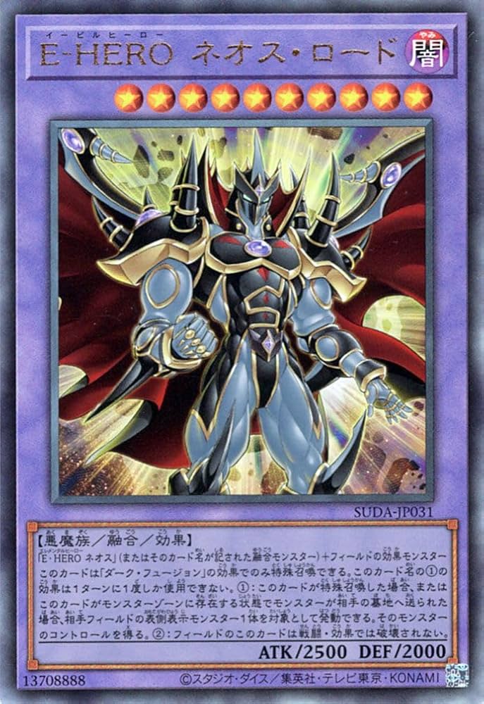 遊戯王 20th展 俺のターンうちわ 遊城十代&E・HEROネオス 駿河屋