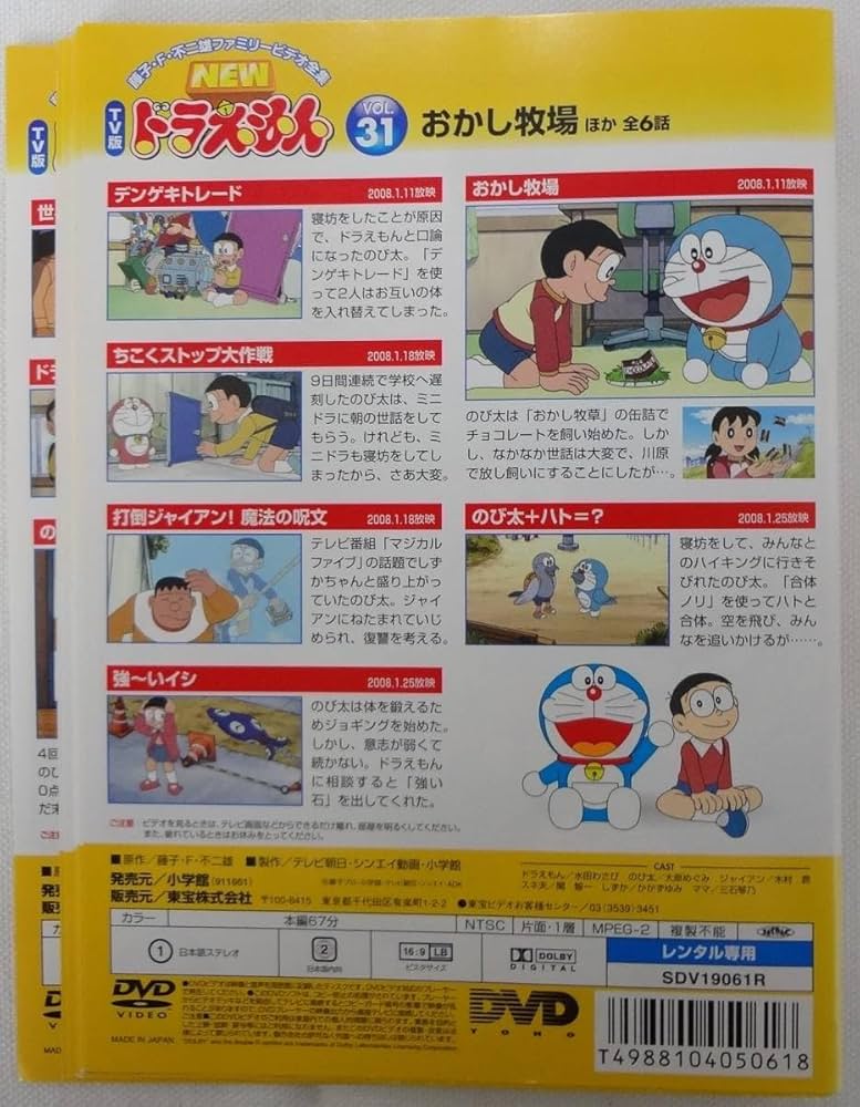 タッチ レンタル落ちdvd 【 全19巻セット売り 】 タッチ 完全復刻版