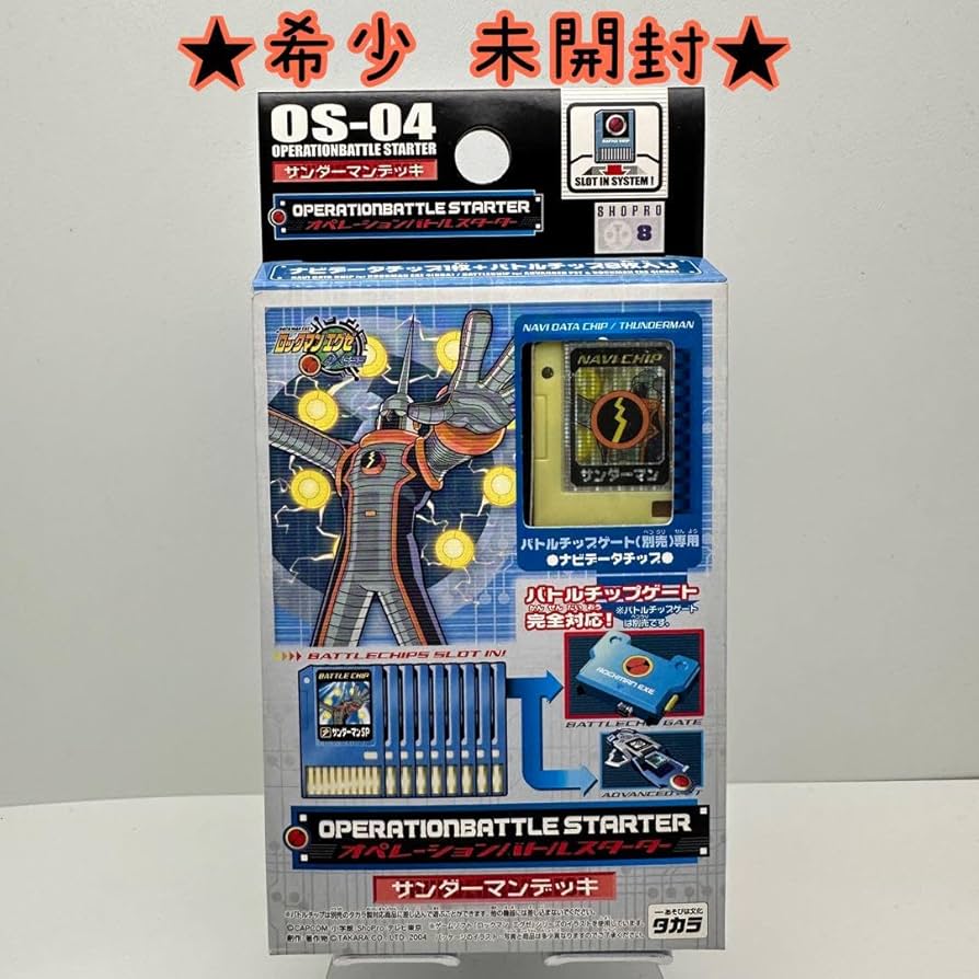 Amazon.co.jp: ロックマンエグゼ オペレーションバトルスターター