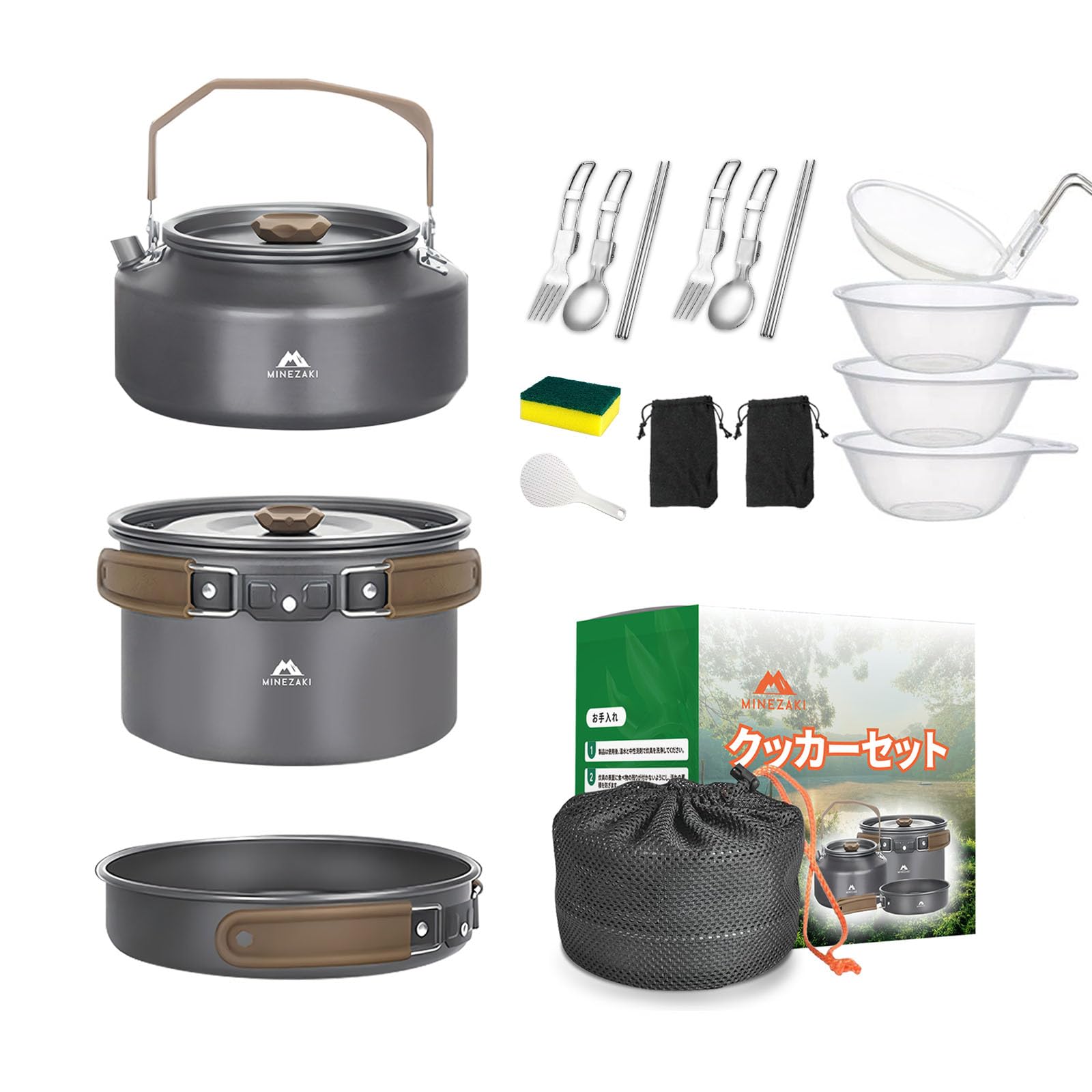 Amazon | Minezaki 15点セット アルミ クッカーセット【2025新モデル