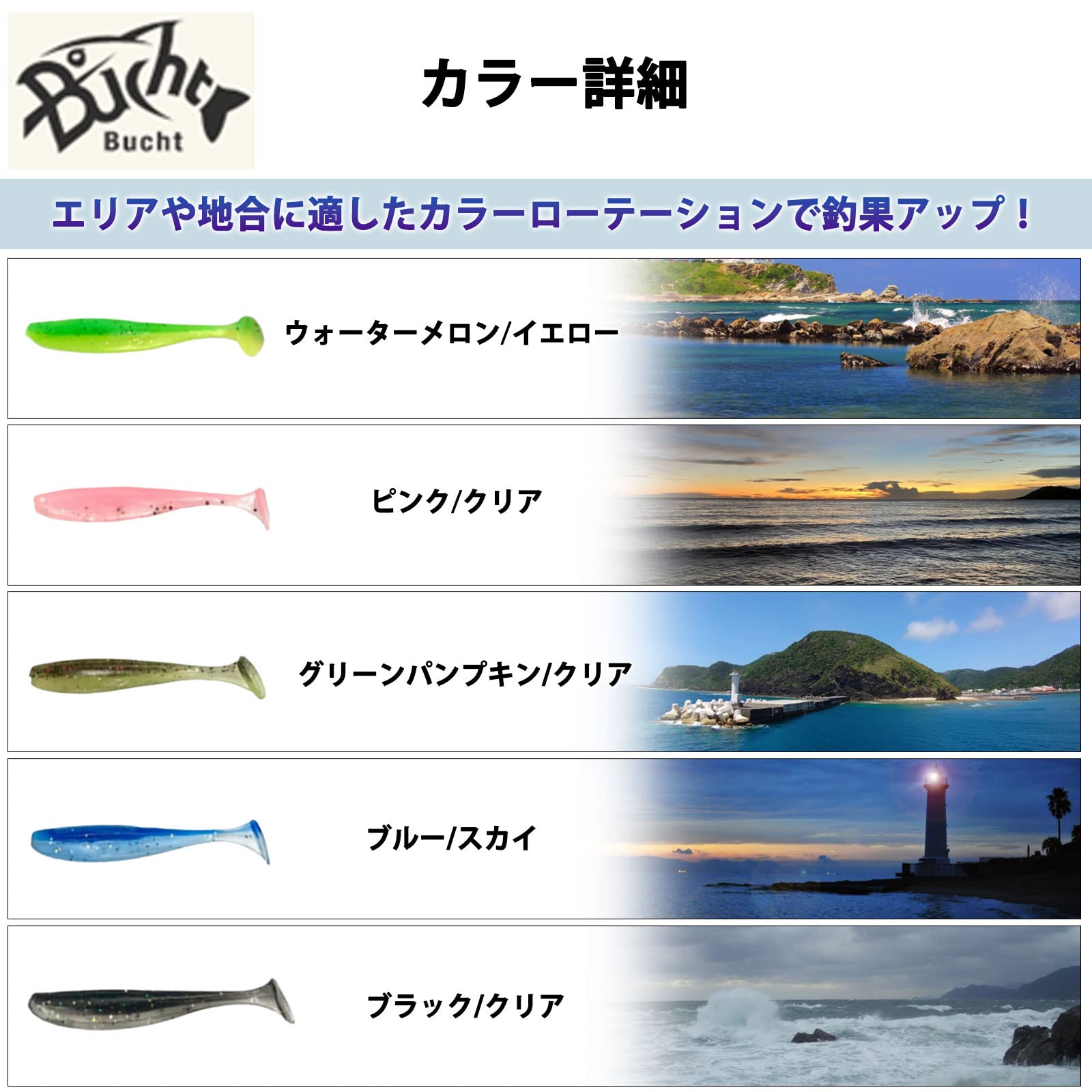 Amazon.co.jp: Bucht シャッドテールワーム 2.2インチ 100本セット 10