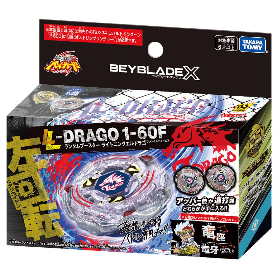 Amazon.com: Beyblade X Beyblade X BX-00 Random Booster Lightning