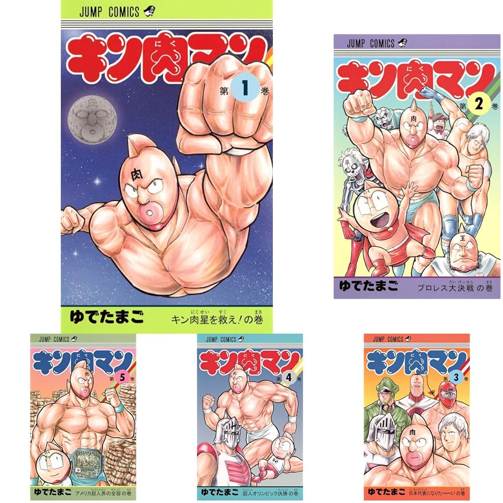Amazon.co.jp: キン肉マン 1-37巻セット : 本