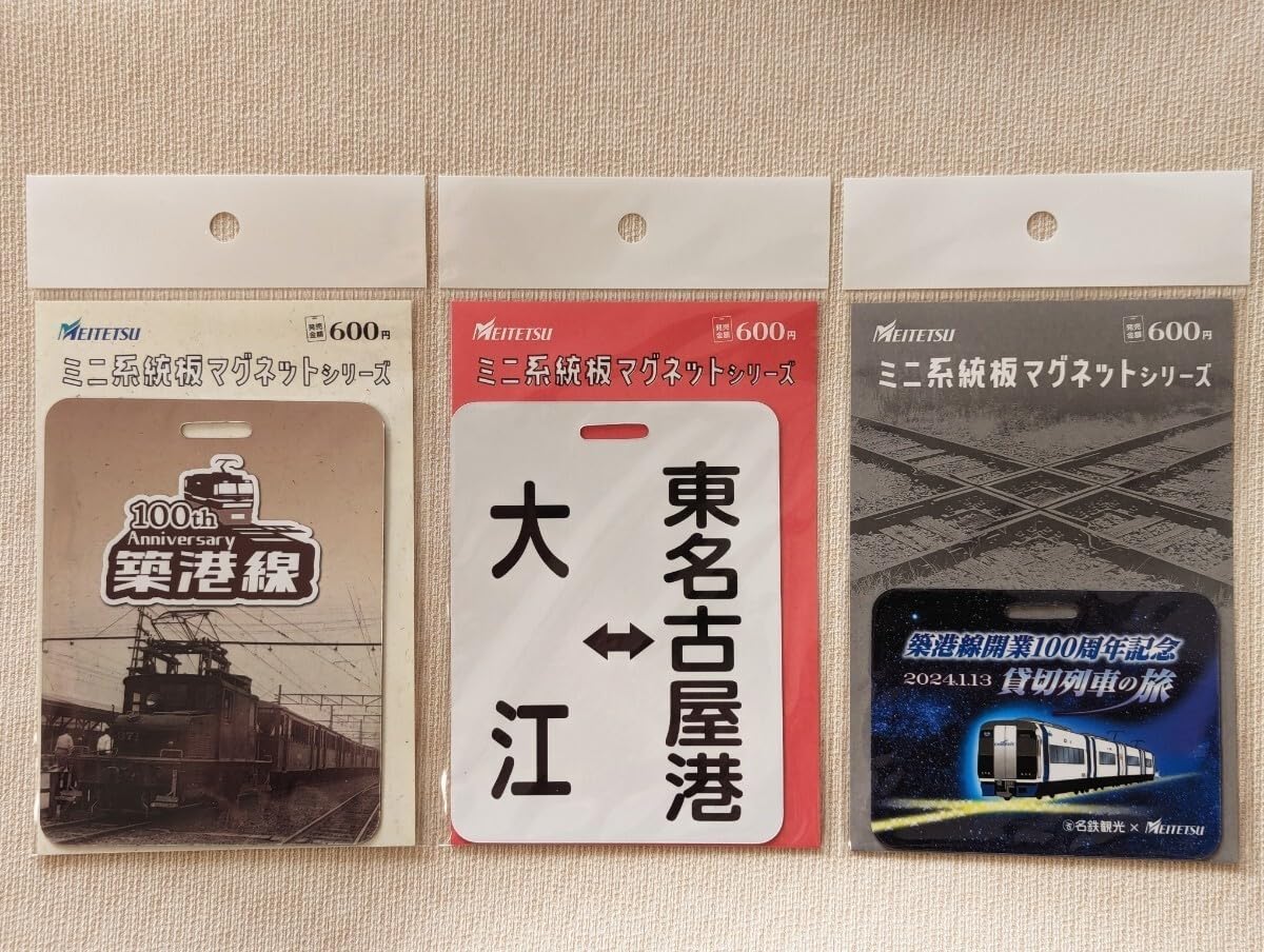 名鉄 駅スタンプチャレンジ トランプ入場券 ミニ系統板マグネット 各1