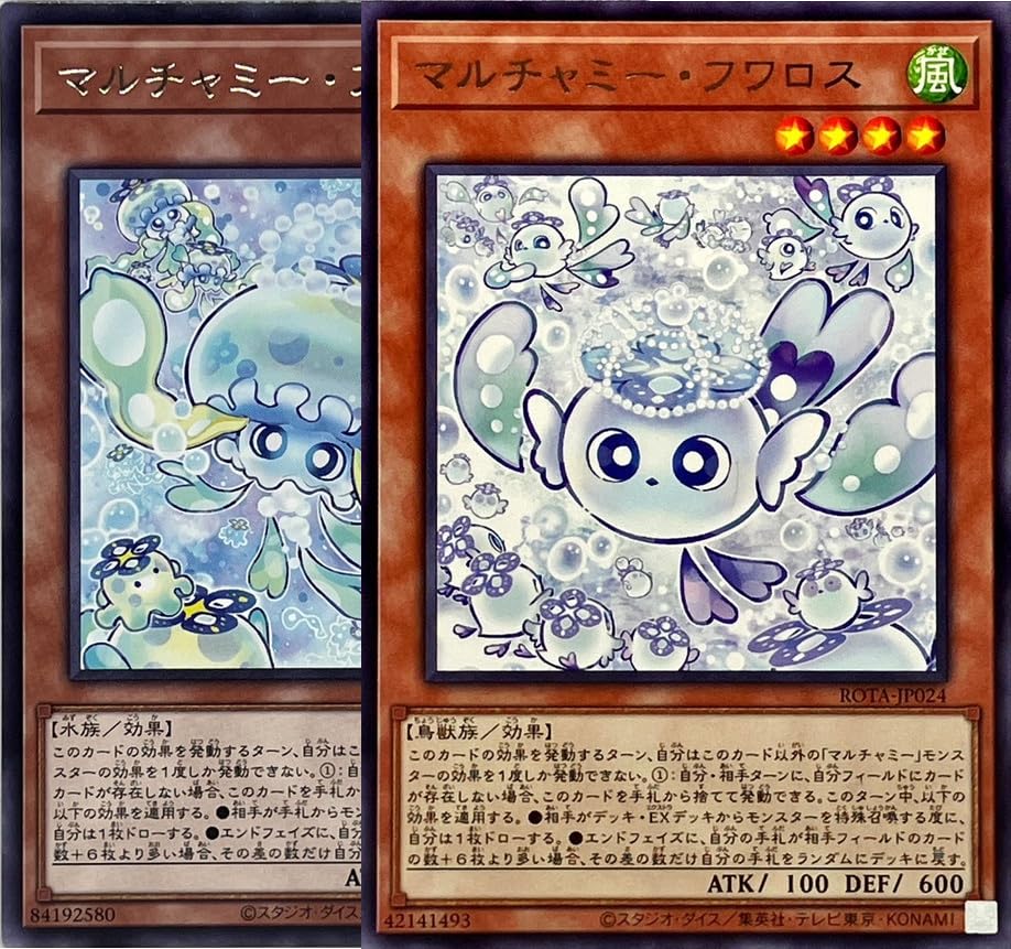 Amazon.co.jp: 【2枚セット】遊戯王カード マルチャミー・フワロス