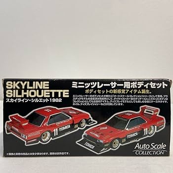 ミニッツレーサー スカイラインシルエットフォーミュラ 前期型 値下げ