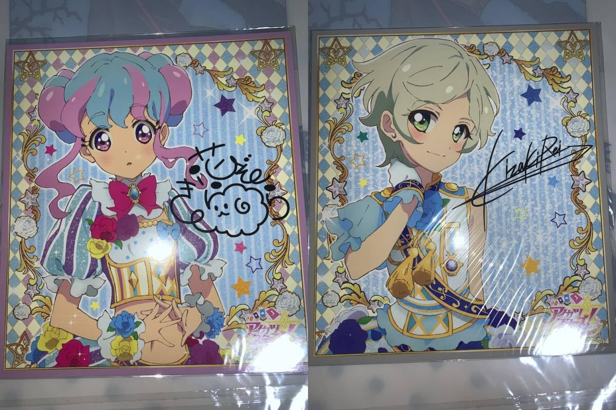 アイカツスターズ タオル 騎咲レイ Amazon.co.jp: 花園きらら 騎咲