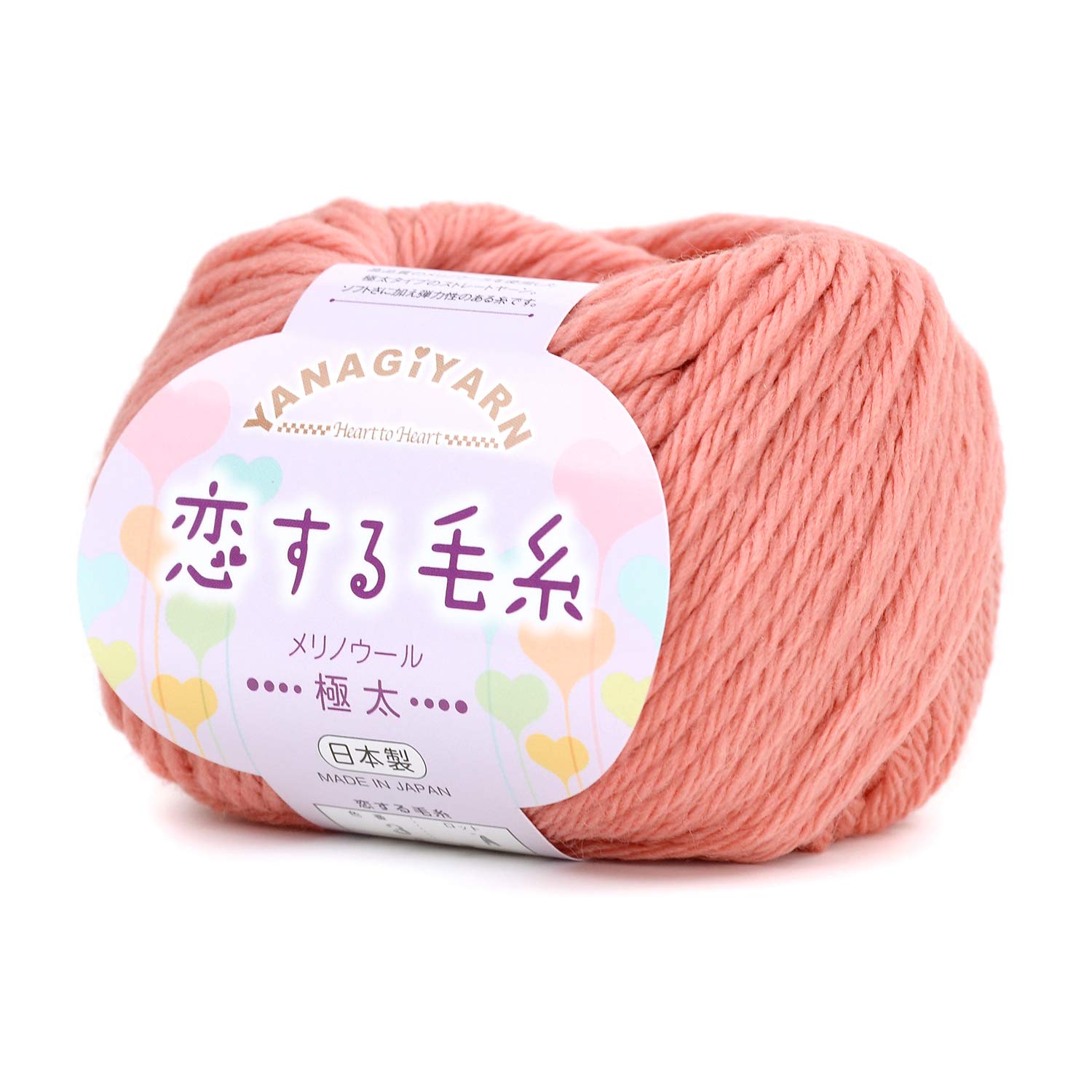 Amazon | YANAGIYARN(ヤナギヤーン) 恋する毛糸 極太 10玉セット 3