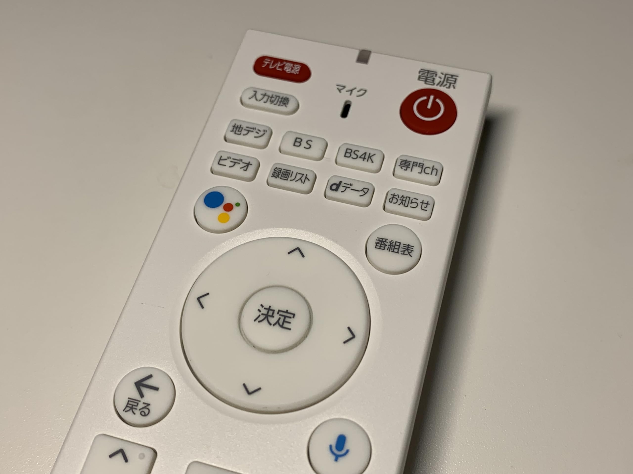 Amazon | docomo ドコモテレビターミナル 02 専用リモコン TT02