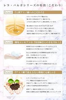 Amazon | レラパルガ アミノ酸シャンプー『 パルガ ヘアソープ ハード