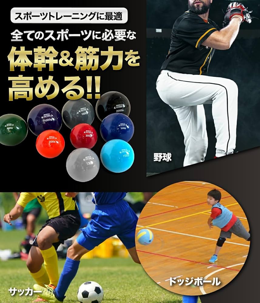 Amazon | MUSCLE FACTORY トレーニング ボール 野球 練習用 ボール