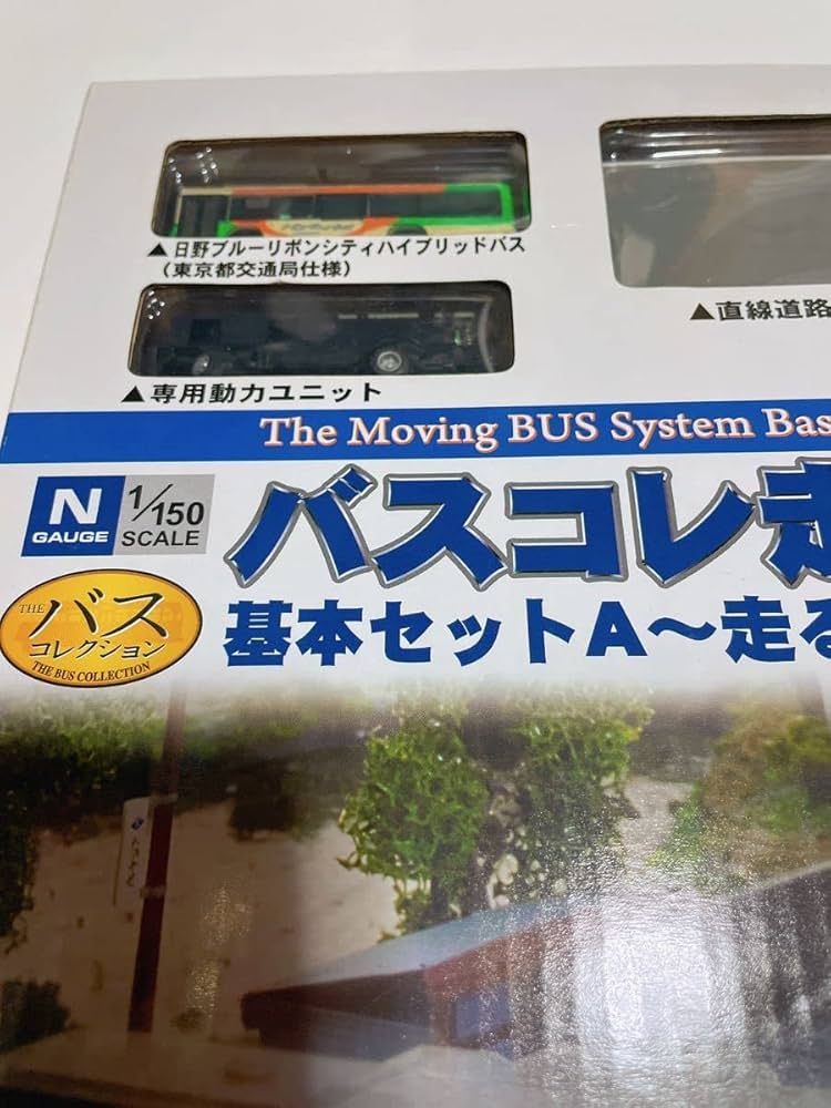 Amazon.co.jp: トミーテック TOMYTEC バスコレクション バスコレ走行