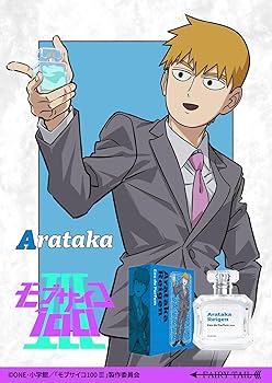Amazon.co.jp: モブサイコ100 Ⅲ オードパルファム 霊幻新隆 50ml