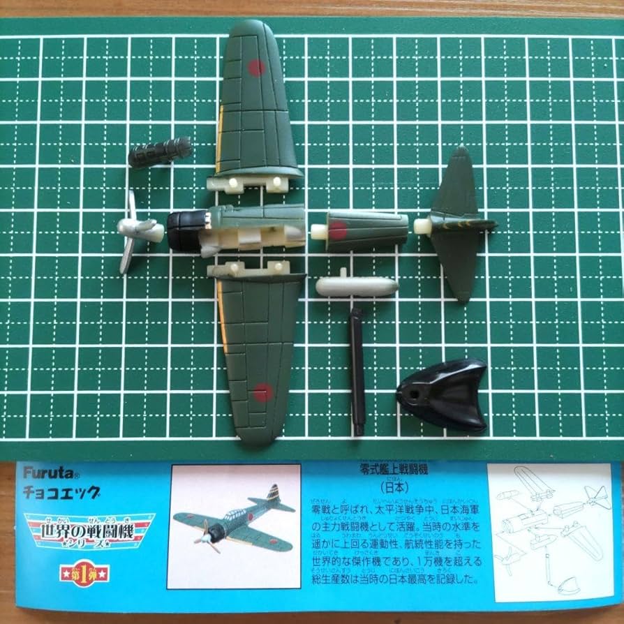 Amazon.co.jp: チョコエッグ 世界の戦闘機 零式艦上戦闘機 ゼロ戦 緑