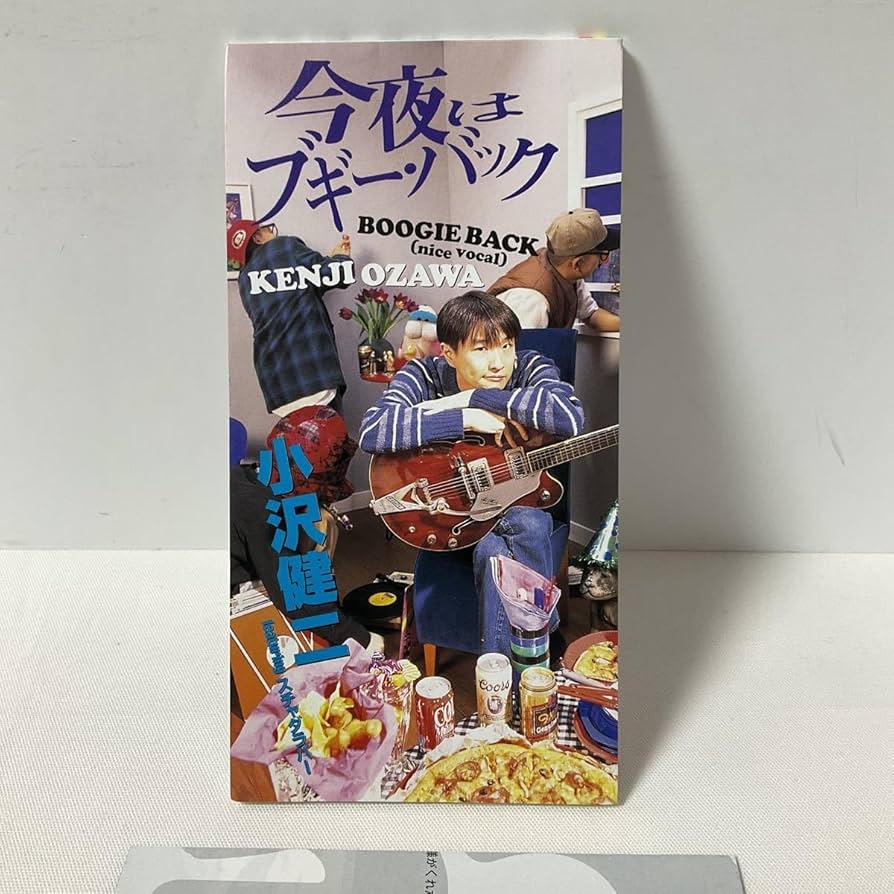 Amazon.co.jp: 8cm CD 小沢健二 featuring スチャダラパー 今夜は