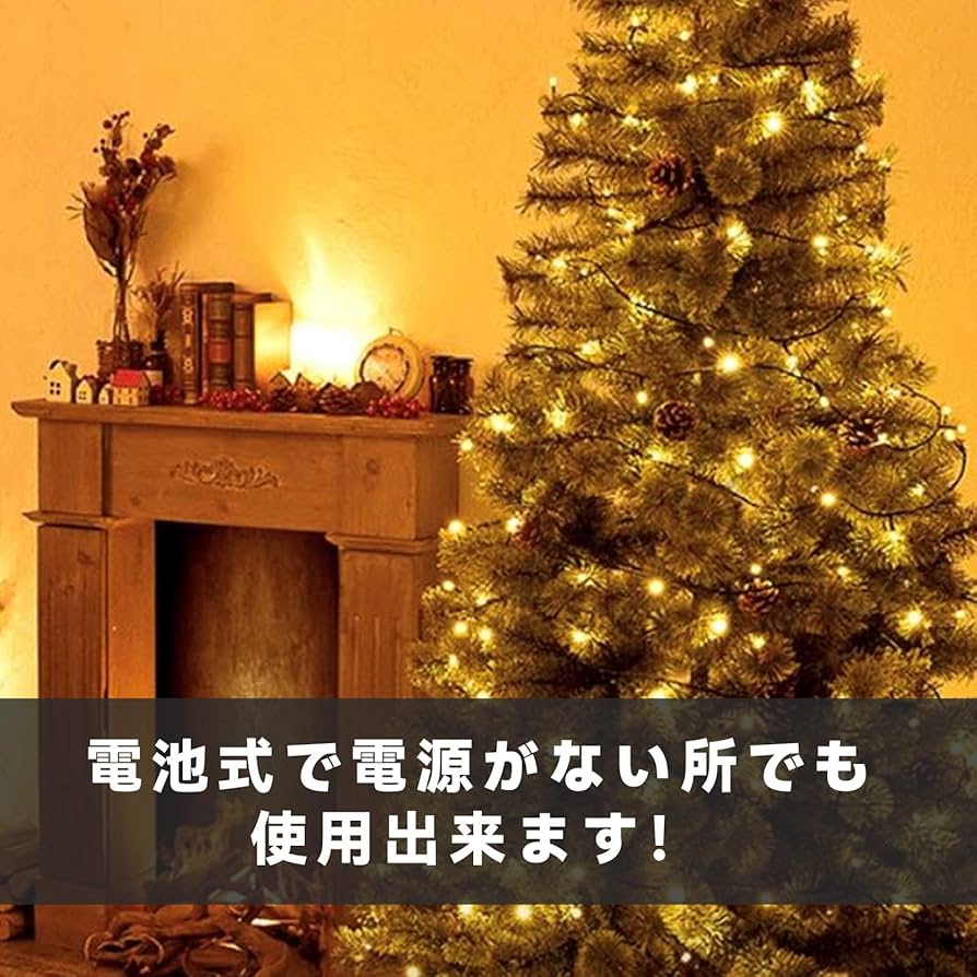 Amazon.co.jp: 【丸ごと防水・LED輝度改良済】イルミネーションライト