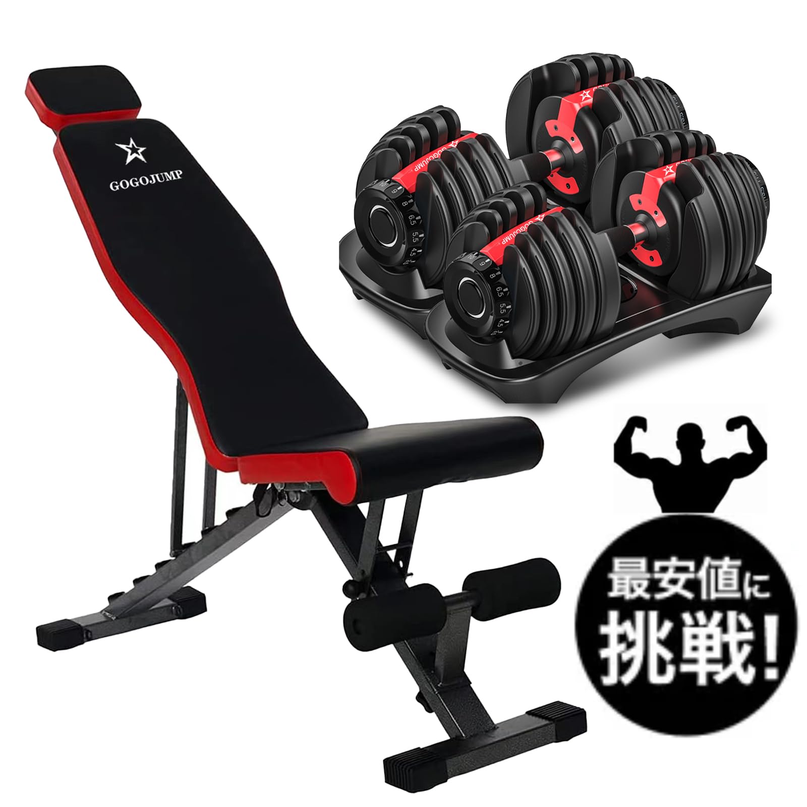 Amazon | GOGOJUMP 調節可能ダンベル24kg×2個セット + インクライン