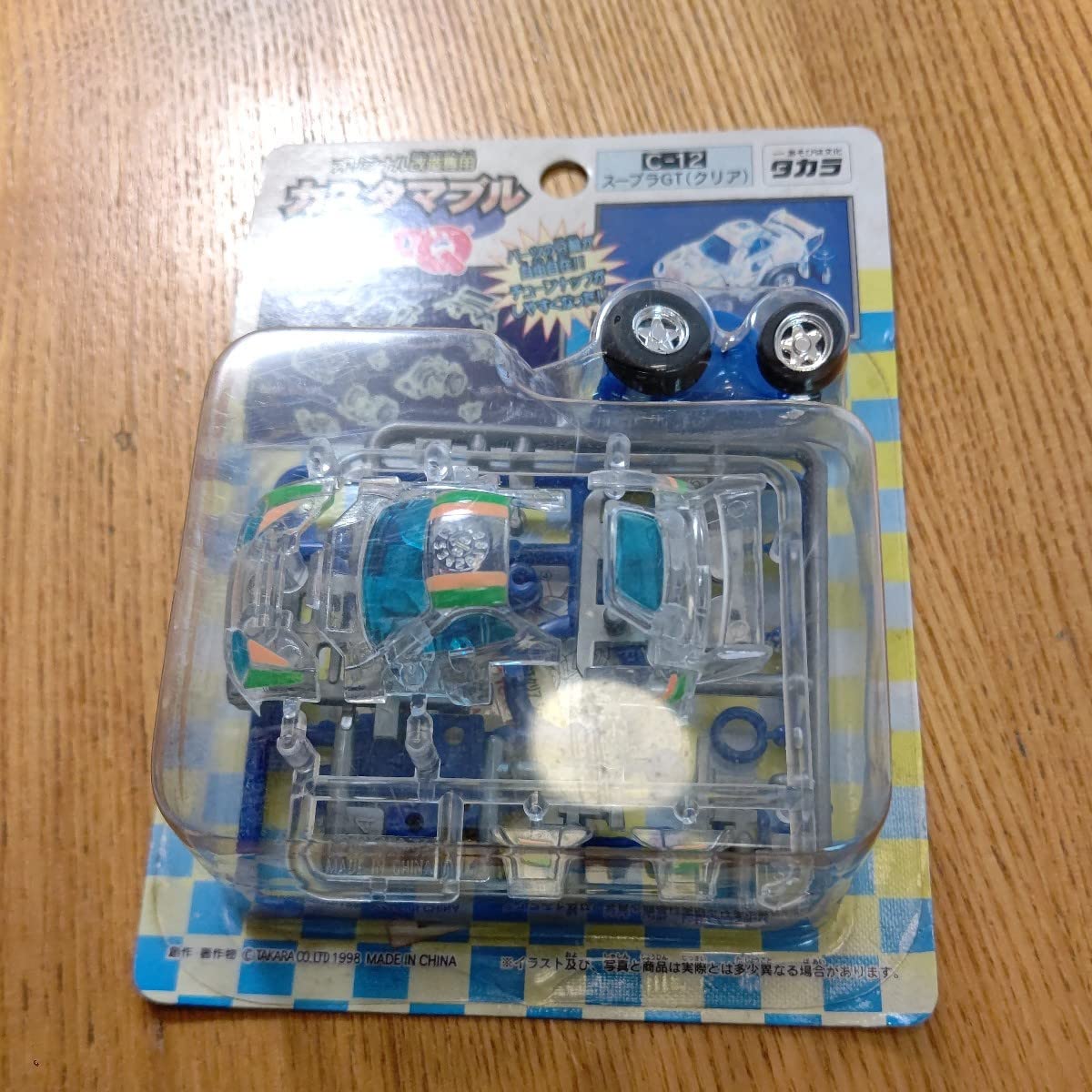 Amazon.co.jp: カスタマブル チョロQ スープラGT クリア : おもちゃ