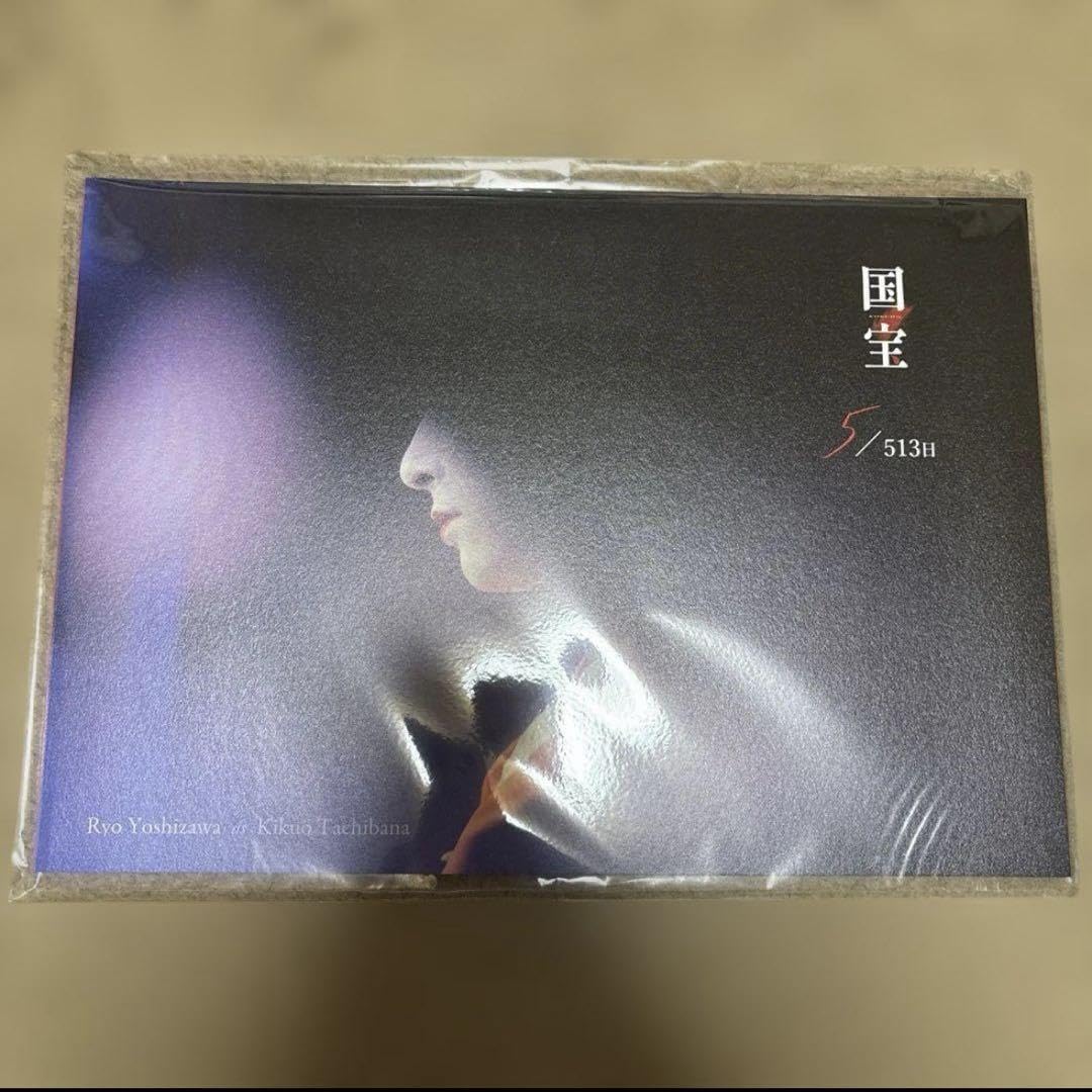 映画 国宝 ブックレット ビジュアルカード 吉沢亮 ファンクラブ 新品未