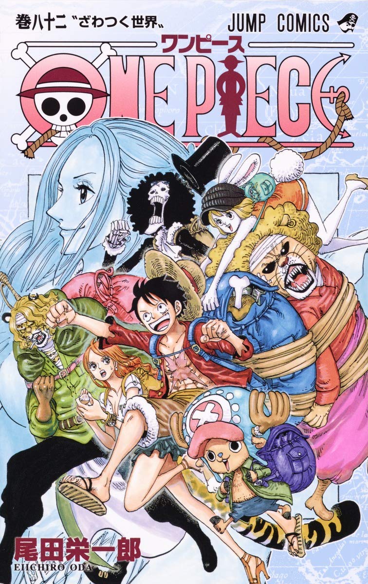 ONE PIECE 82 (ジャンプコミックス) | 尾田 栄一郎 |本 | 通販 | Amazon