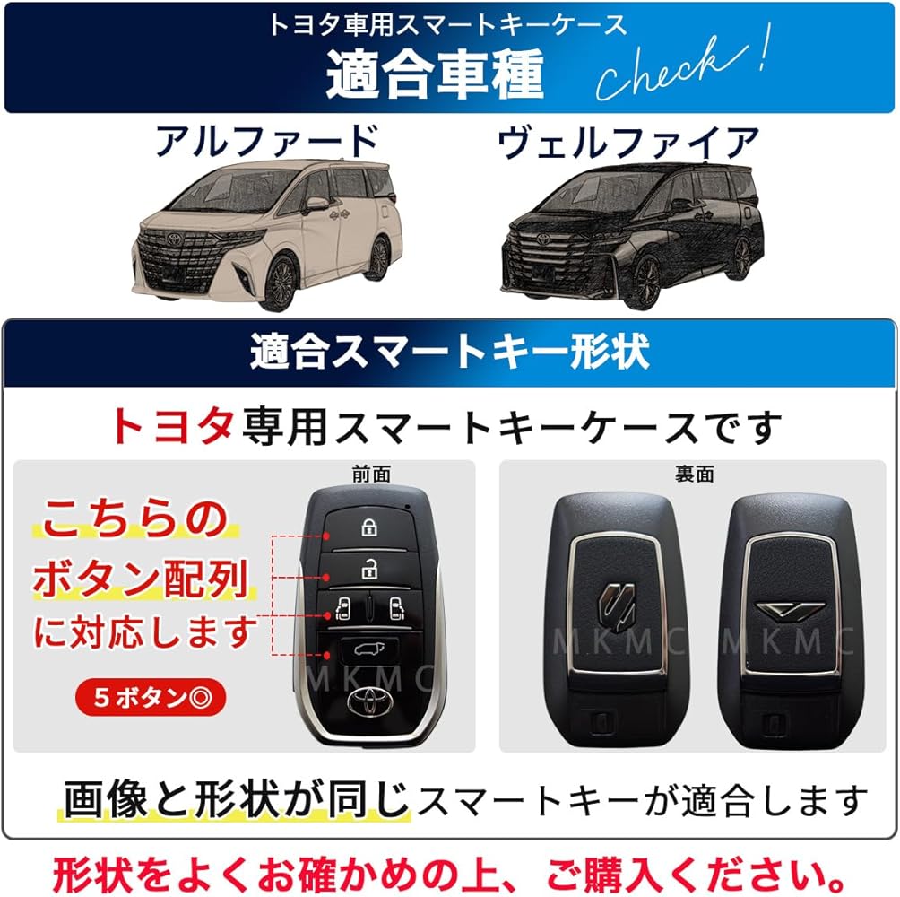 Amazon.co.jp: [MKMC] スマート キーケース 革 素材 トヨタ 新型