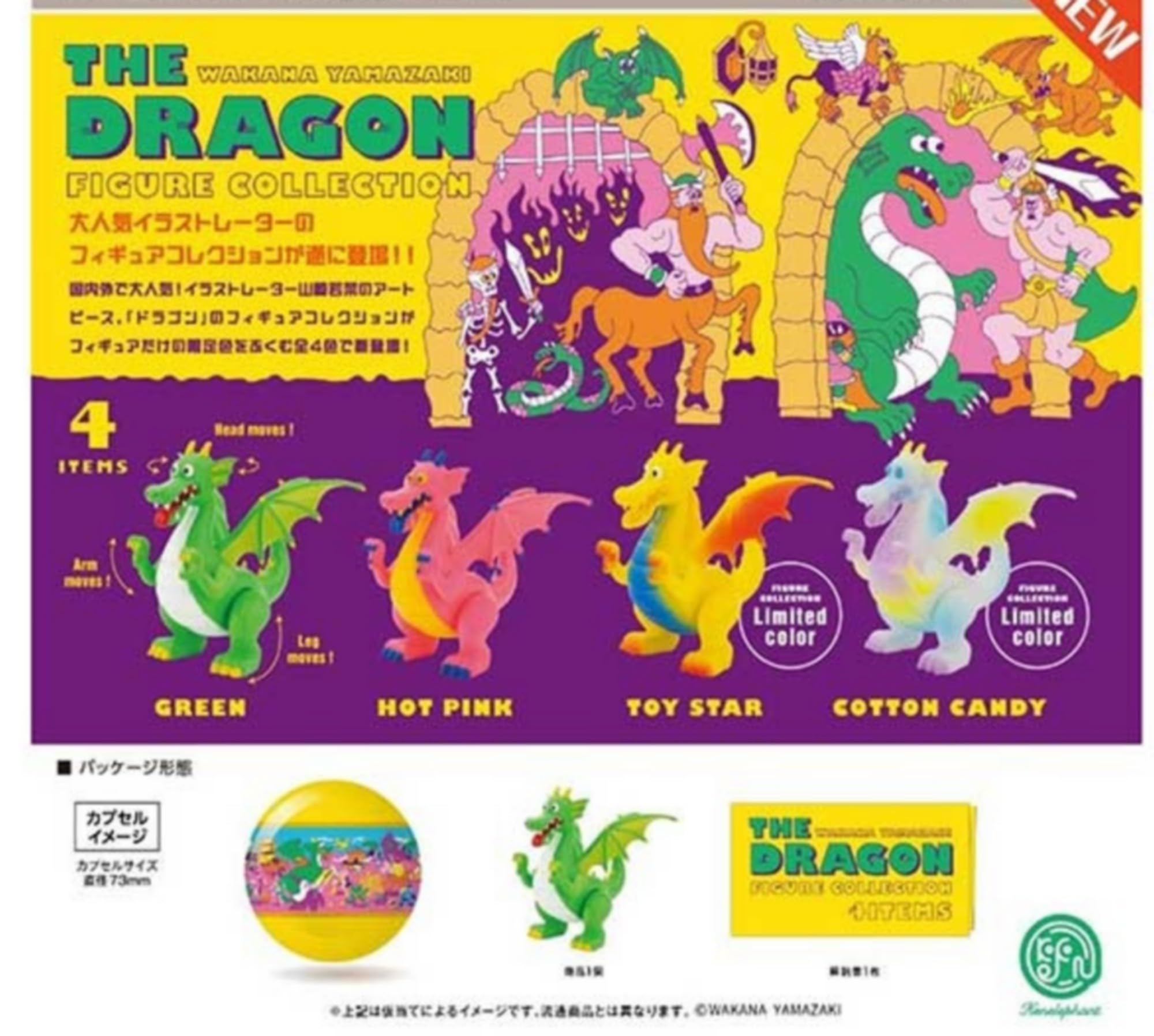 Amazon | 山崎若菜 THE DRAGON フィギュア コレクション × 全4種セット