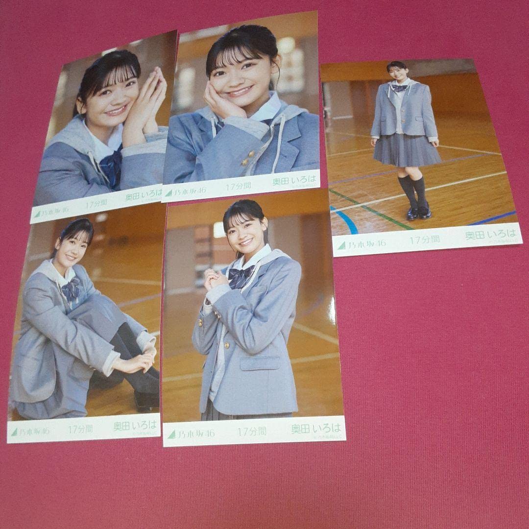 Amazon.co.jp: 乃木坂46 奥田いろは 17分間 5枚 生写真 個別 コンプ